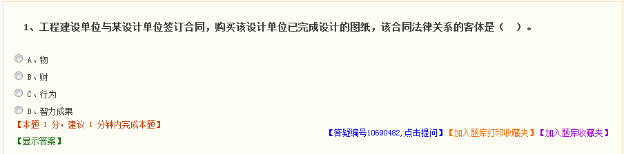 2018年監(jiān)理工程師模擬試題、高頻考點練習(xí) 這里都有！