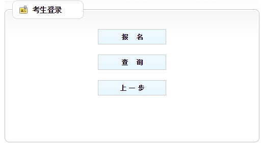 天津房地產估價師報名入口已開通