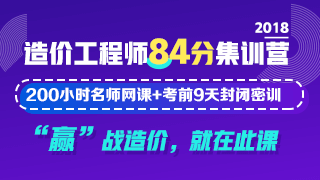 當“世界杯”遇到造價工程師備考該怎么辦？