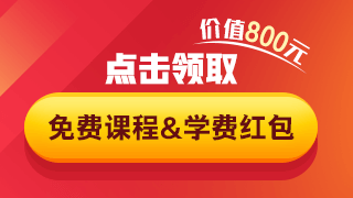 注冊領(lǐng)取房估免費(fèi)課程