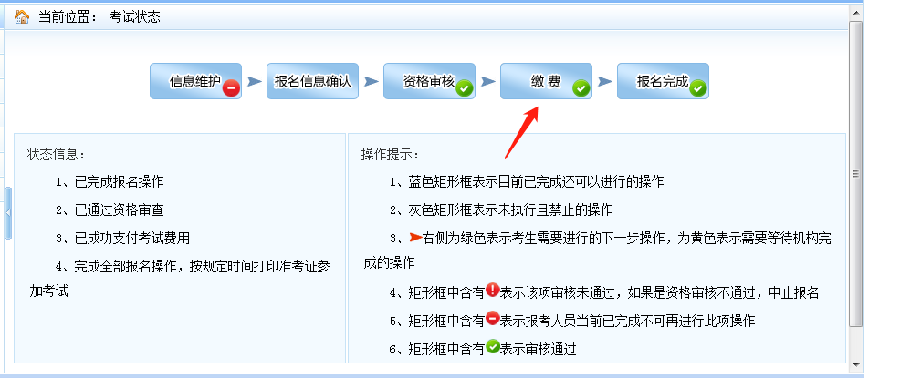 造價工程師報(bào)名