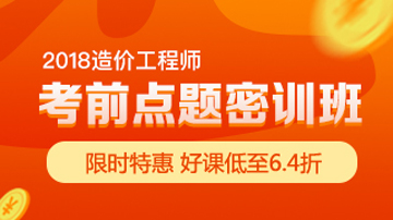 2018年造價(jià)工程師考試選擇題答題技巧