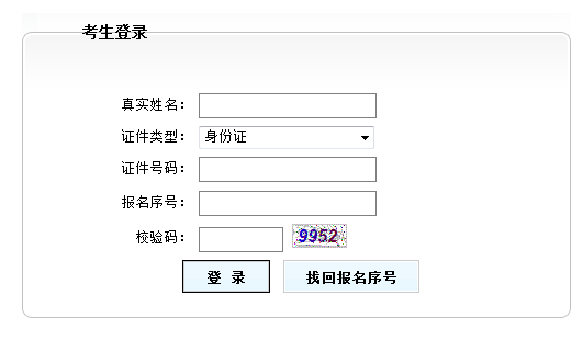 房地產(chǎn)估價(jià)師考試準(zhǔn)考證打印