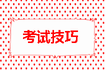 房地產(chǎn)估價(jià)師考試