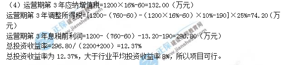 2018年造價(jià)工程師考試案例分析答案解析