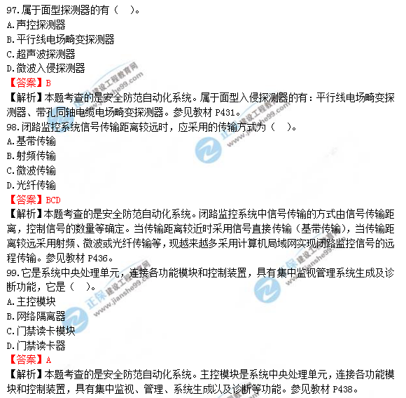 2018年造價工程師技術(shù)與計量（安裝）試題及答案解析