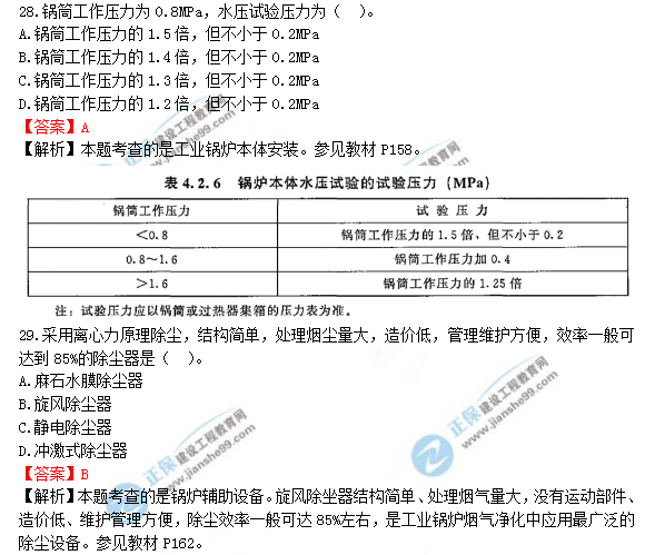 2018年一級(jí)造價(jià)工程師安裝計(jì)量試題及答案解析