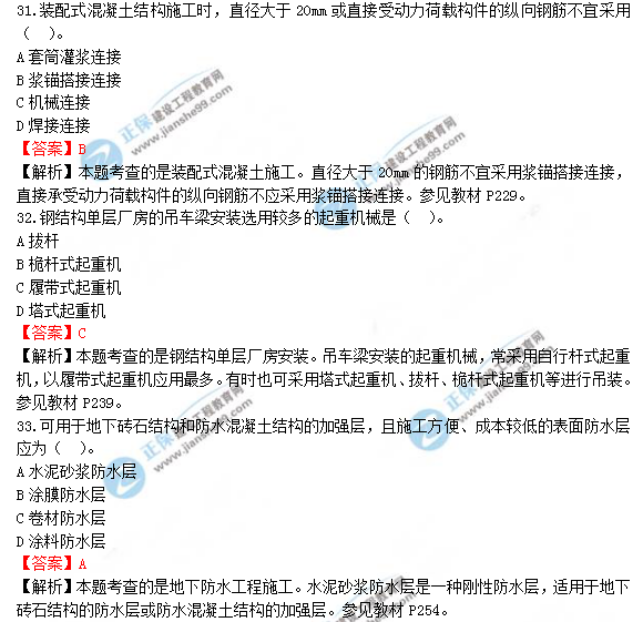 2018年造價工程師土建計量試題及答案