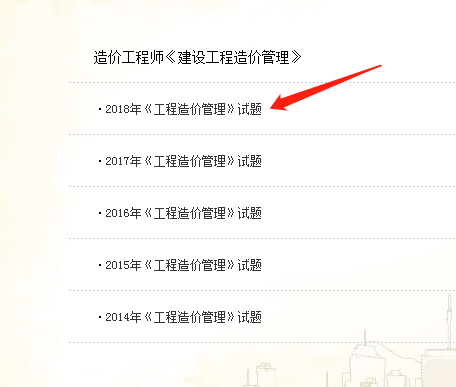 2018年造價工程師考試估分系統(tǒng)