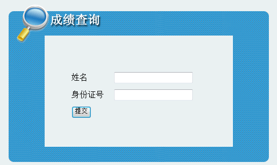 吉林2018年二級建造師考試成績查詢入口開通