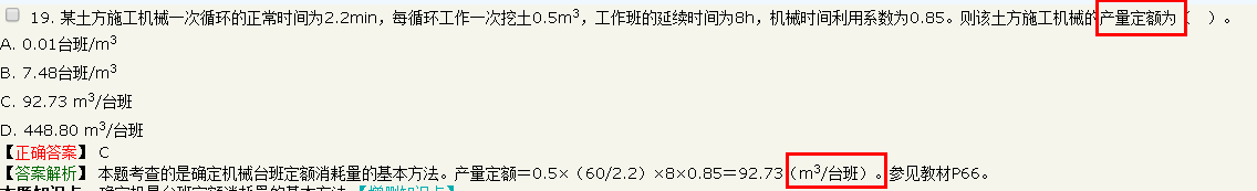 2018年一級造價工程師工程計價試題