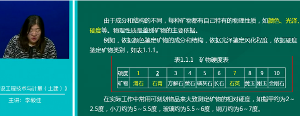 2018年一級(jí)造價(jià)工程師土建計(jì)量試題