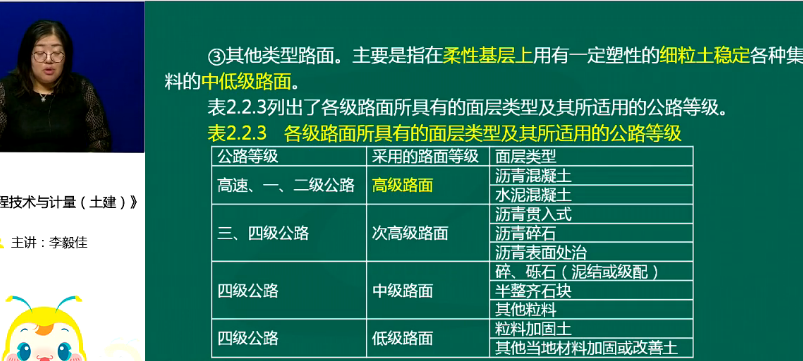 2018年一級(jí)造價(jià)工程師土建計(jì)量試題