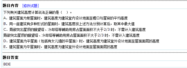 2018年一級(jí)注冊(cè)消防工程師《消防安全技術(shù)綜合能力》競(jìng)賽試卷二原題