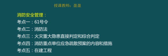 2018年一級(jí)注冊(cè)消防工程師《消防安全案例分析》試題對(duì)比