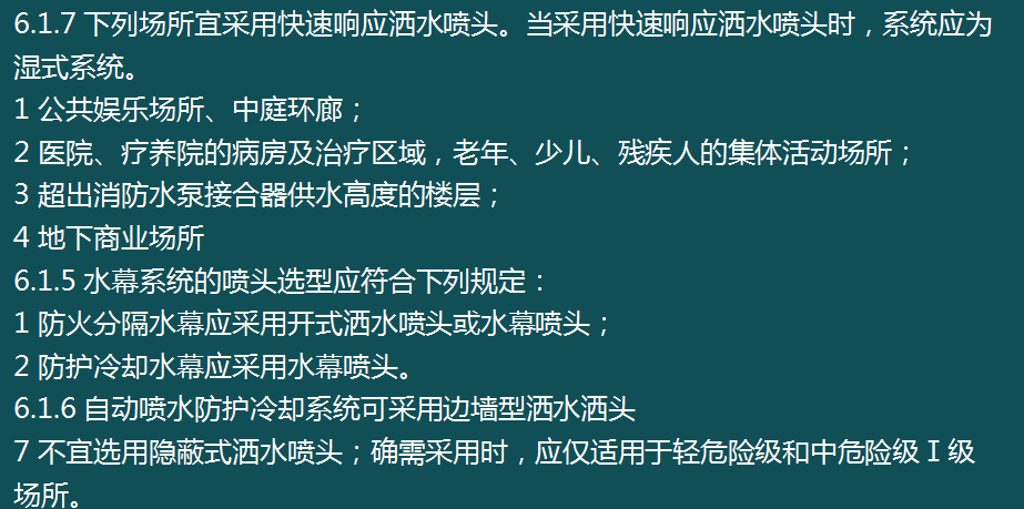 2018年一級(jí)注冊(cè)消防工程師網(wǎng)校題庫(kù)