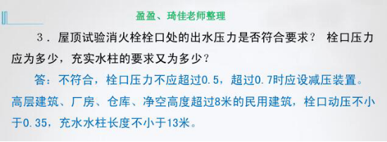 建設(shè)工程教育網(wǎng)《消防安全案例分析》考前密訓(xùn)試卷