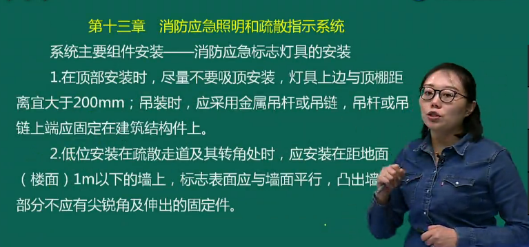 2018年一級(jí)注冊(cè)消防工程師網(wǎng)校題庫(kù)