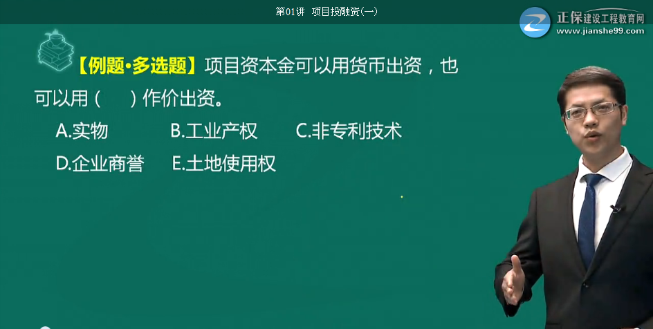 2018年一級造價工程師造價管理試題