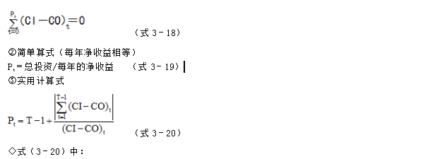 監(jiān)理工程師計算公式