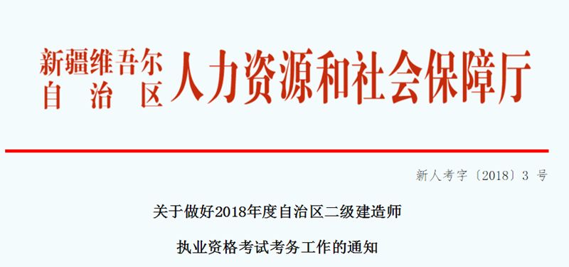 2019年在校生是不是也能報(bào)考二建考試，工作年限不要求了？