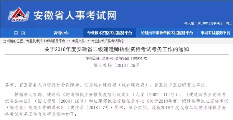 2019年在校生是不是也能報(bào)考二建考試，工作年限不要求了？