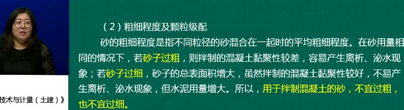 2018年一級造價工程師土建計量試題