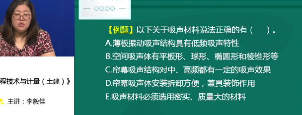 2018年一級造價工程師土建計(jì)量試題