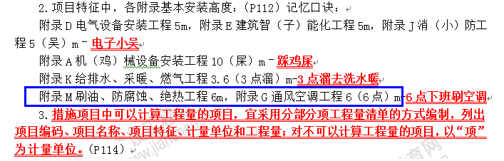 2018年一級造價工程師安裝計(jì)量試題