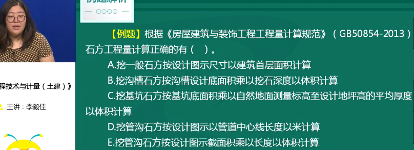 2018年一級造價工程師土建計量試題