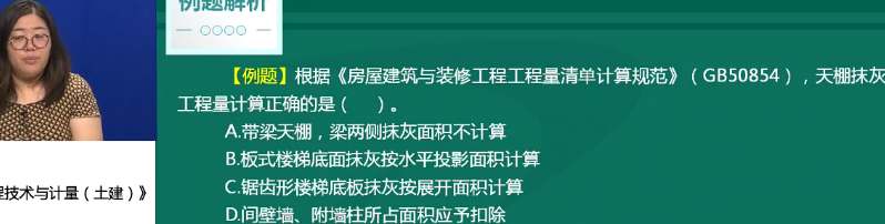 2018年一級(jí)造價(jià)工程師土建計(jì)量試題