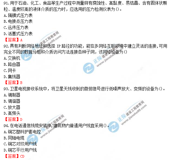 2018年一級造價工程師安裝計量試題及答案解析