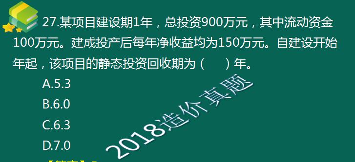 考完造價，距離一建還遠(yuǎn)嗎