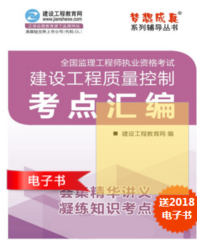 建設工程質(zhì)量控制