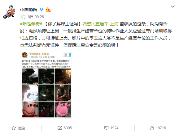 “啥是佩奇”背后的一級(jí)建造師考點(diǎn)，你知道么？