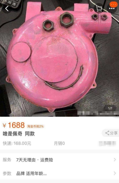 “啥是佩奇”背后的一級(jí)建造師考點(diǎn)，你知道么？