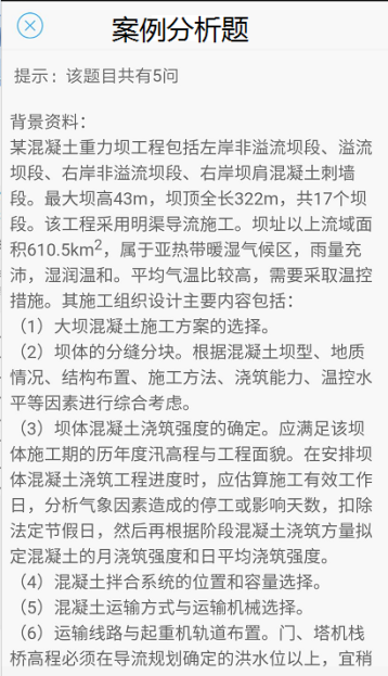 2019年二建考點(diǎn)匯編電子書簡介