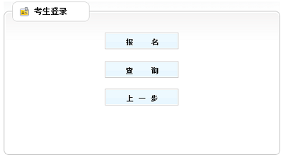 2019年天津二級(jí)建造師考試報(bào)名入口?開通，前往報(bào)名