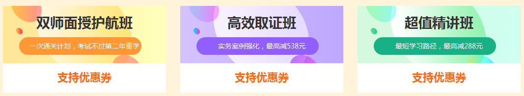 女王節(jié)購(gòu)二建課程，看能省下多少錢