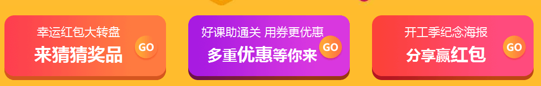 女王節(jié)購(gòu)二建課程，看能省下多少錢