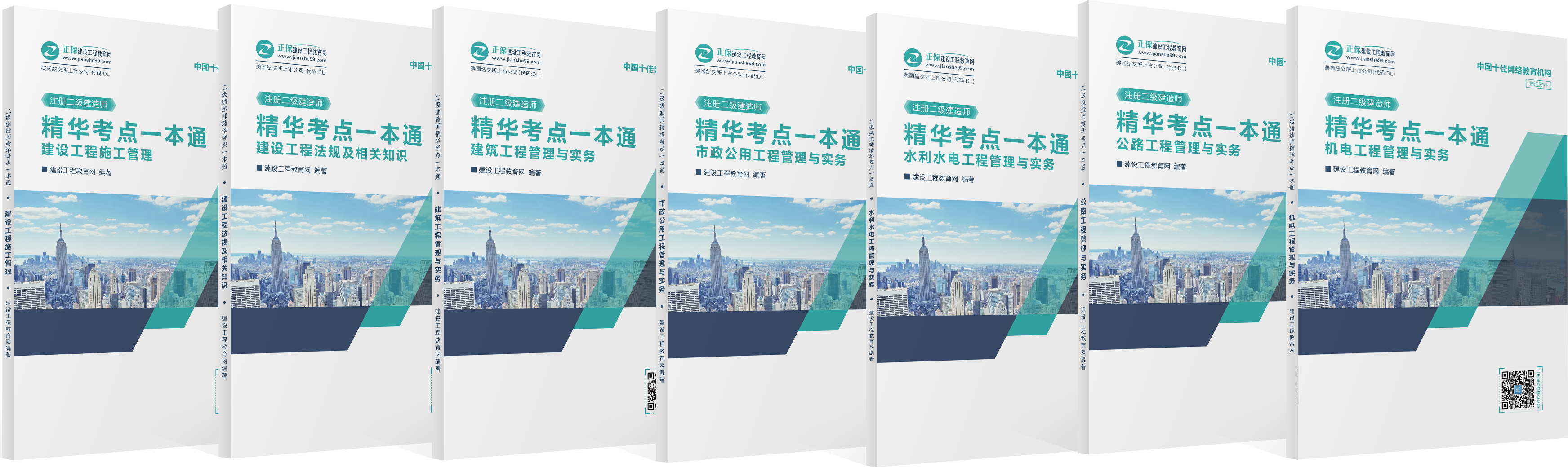 2019年二級(jí)建造師現(xiàn)在購課，禮品多多，享超值服務(wù)