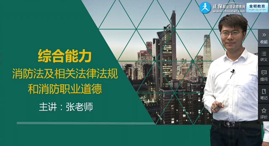 2019年一級注冊消防工程師《消防安全技術綜合能力》知識點