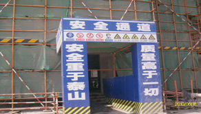 二級(jí)建造師建筑工程第十三講施工現(xiàn)場(chǎng)管理:安全警示牌布置原則