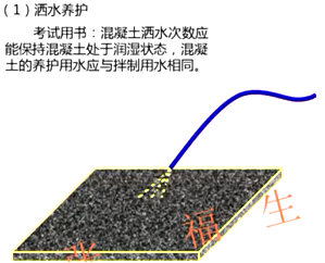 二級建造師建筑工程第六講主體結構工程施工技術：混凝土工程