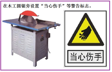 二級(jí)建造師建筑工程第十三講施工現(xiàn)場(chǎng)管理:安全警示牌布置原則