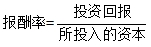 房地產(chǎn)估價師復習資料