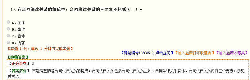 2019年監(jiān)理工程師模擬試題、高頻考點(diǎn)