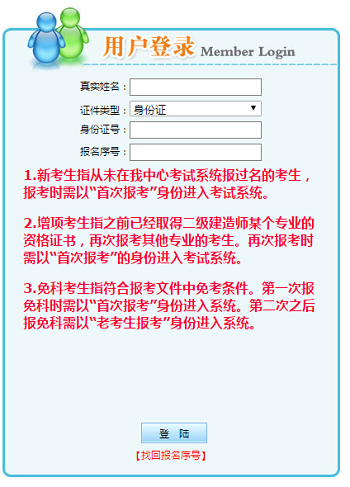 陜西2019年二級建造師準考證打印入口