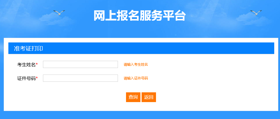 山西2019年二級建造師準考證打印入口