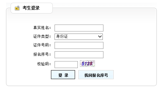 重慶2019年二級建造師準(zhǔn)考證打印入口